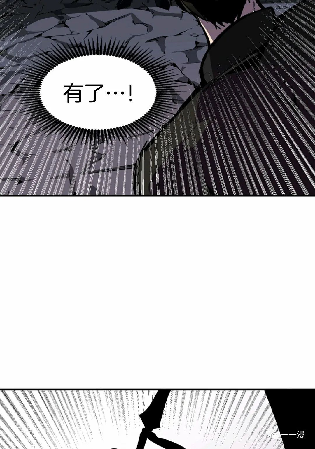 《独一无二的回归》漫画最新章节第26话免费下拉式在线观看章节第【82】张图片