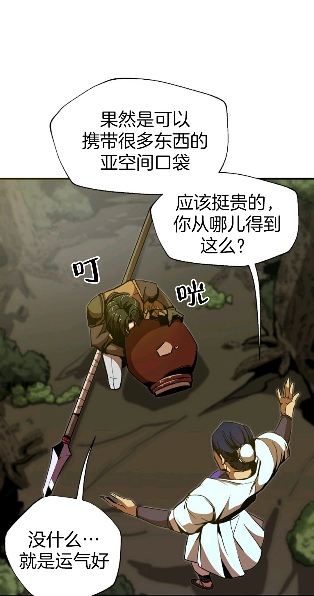 《独一无二的回归》漫画最新章节第4话免费下拉式在线观看章节第【31】张图片