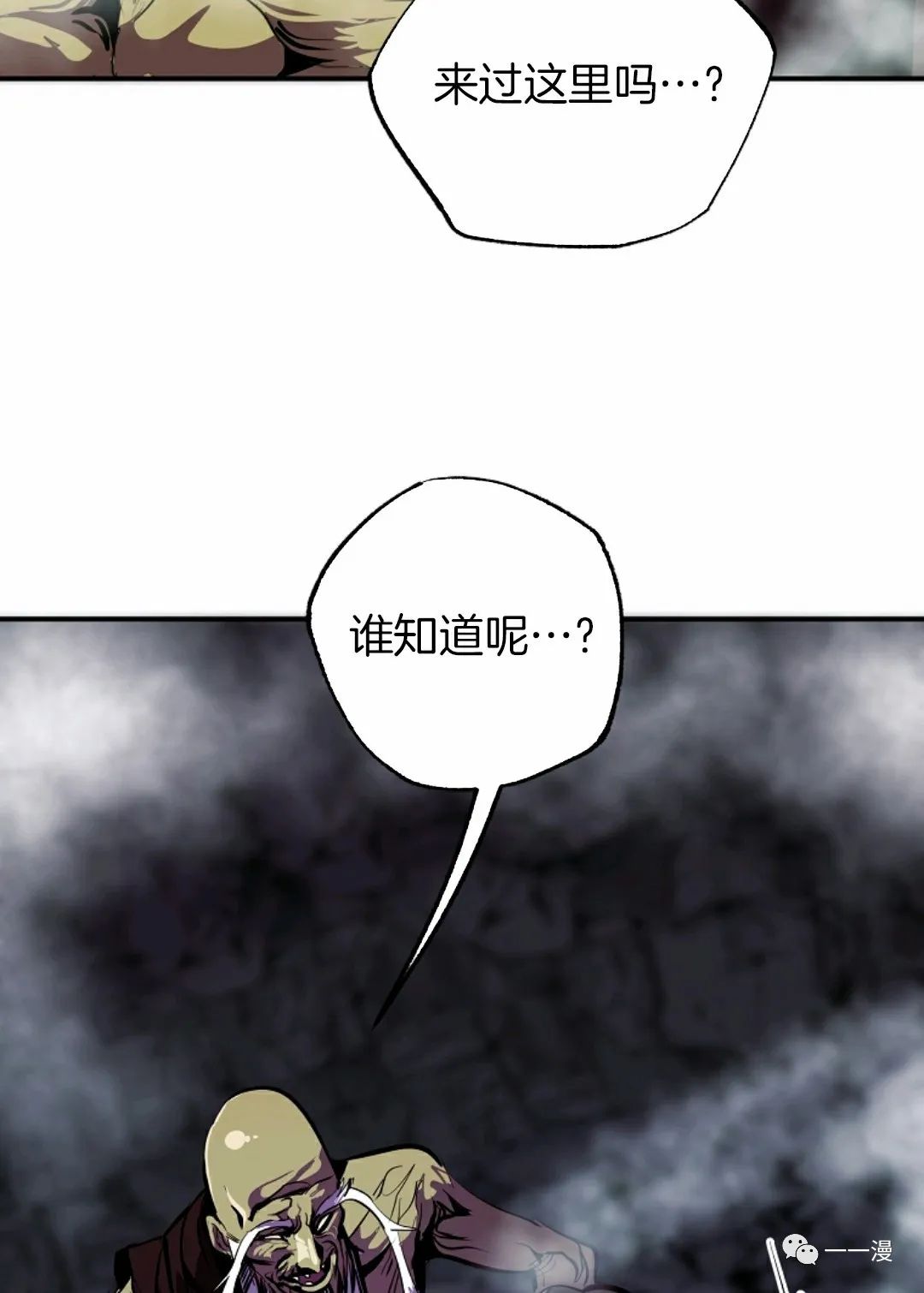 《独一无二的回归》漫画最新章节第37话免费下拉式在线观看章节第【64】张图片