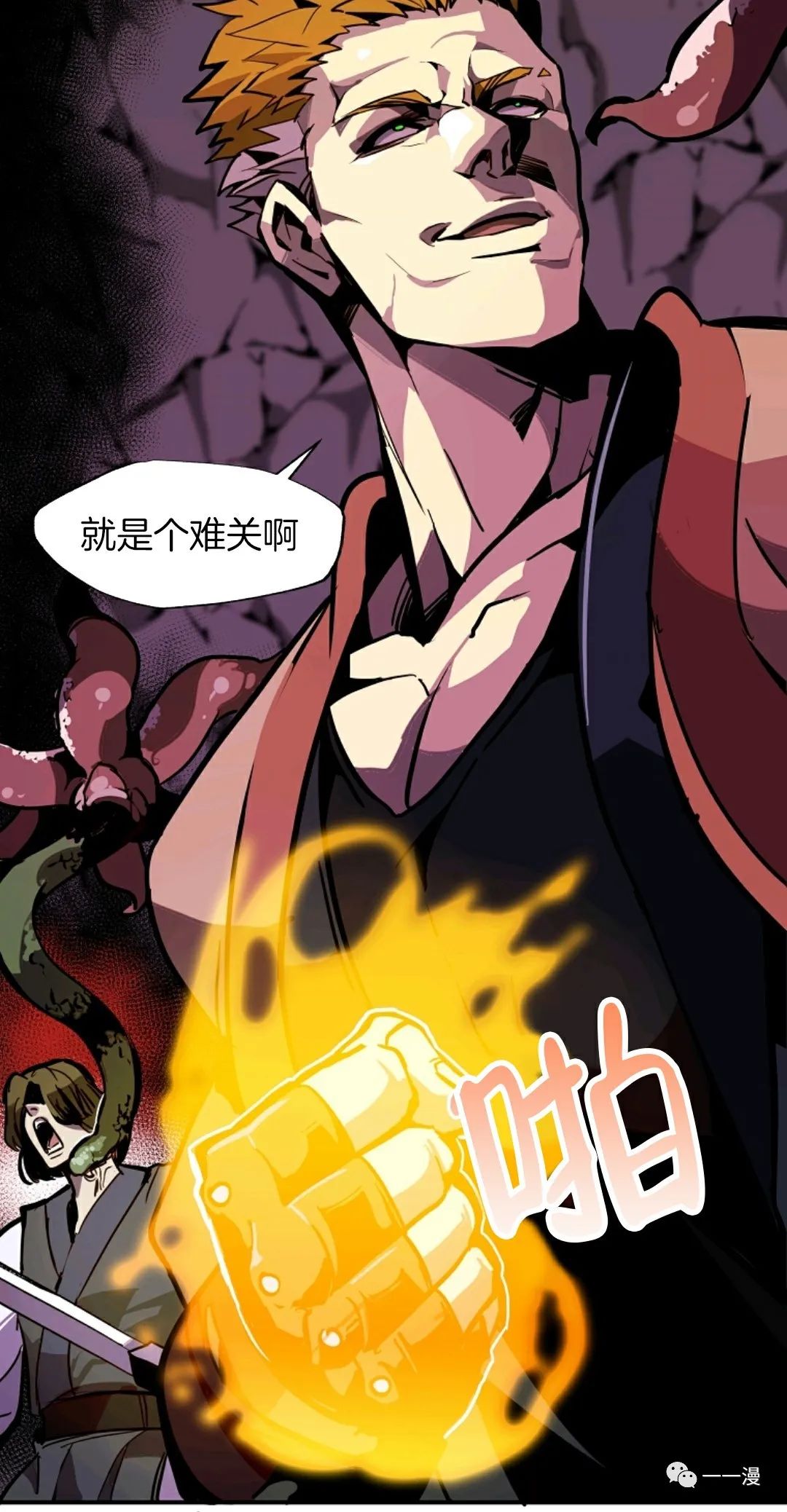 《独一无二的回归》漫画最新章节第26话免费下拉式在线观看章节第【5】张图片