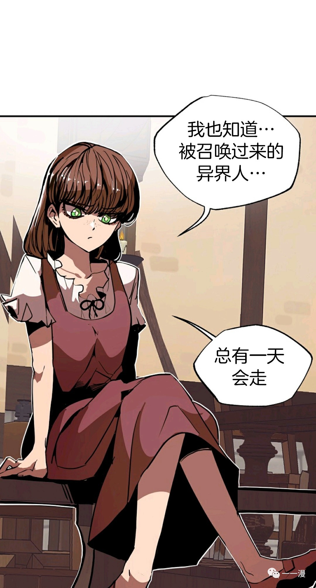 《独一无二的回归》漫画最新章节第9话免费下拉式在线观看章节第【41】张图片