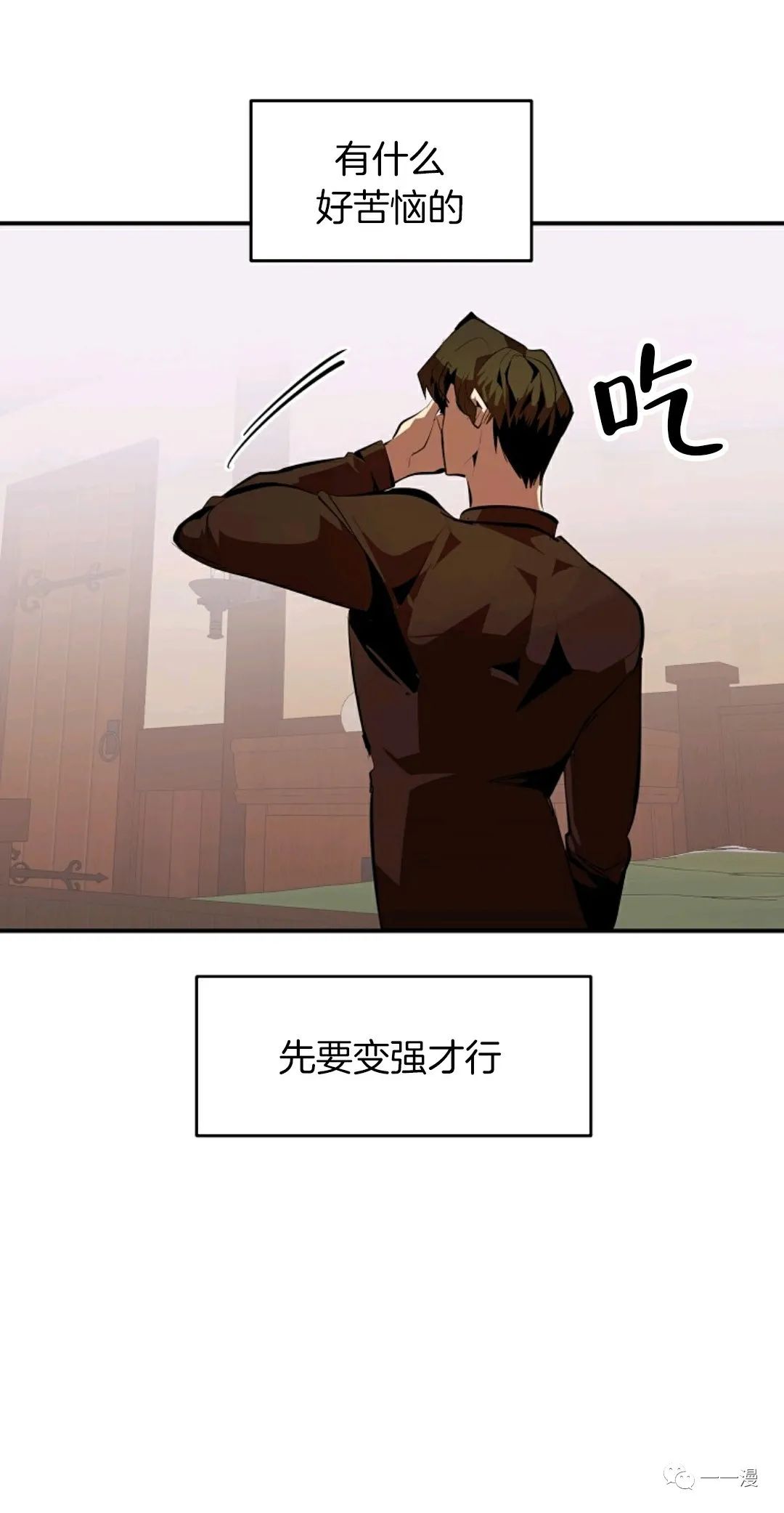 《独一无二的回归》漫画最新章节第31话免费下拉式在线观看章节第【20】张图片