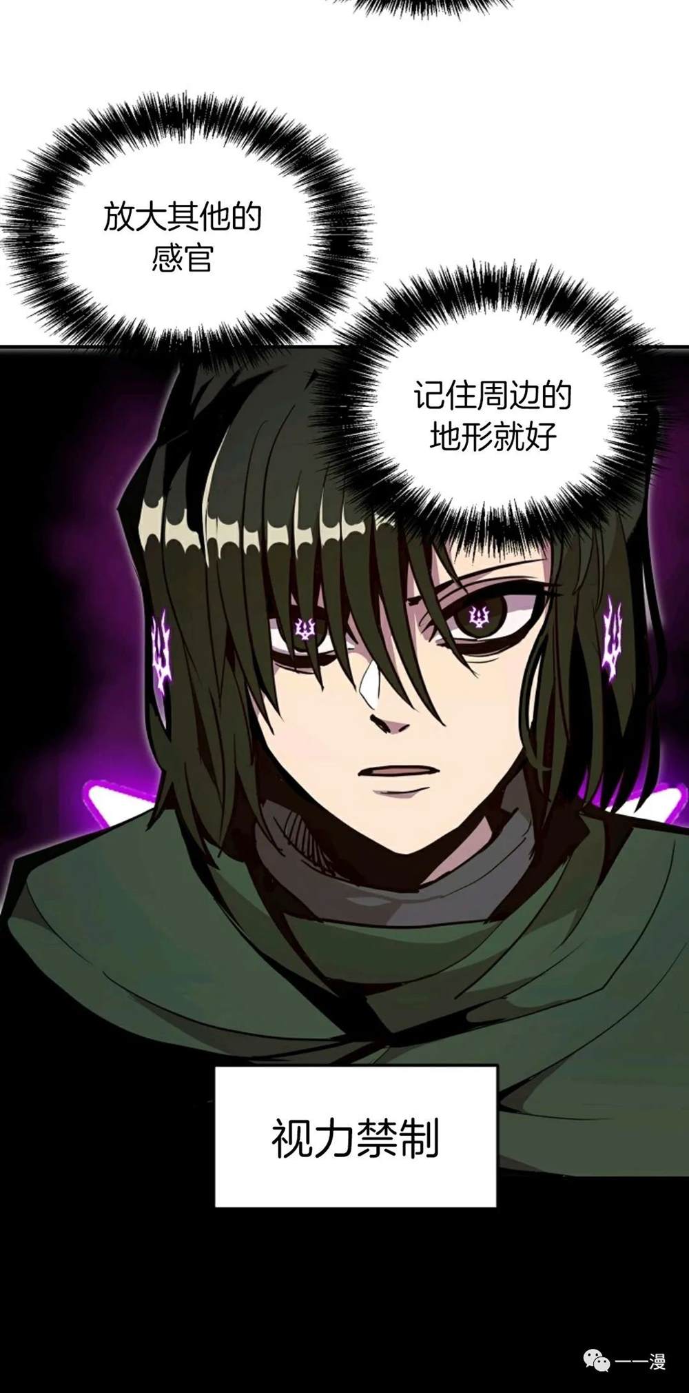 《独一无二的回归》漫画最新章节第17话免费下拉式在线观看章节第【59】张图片