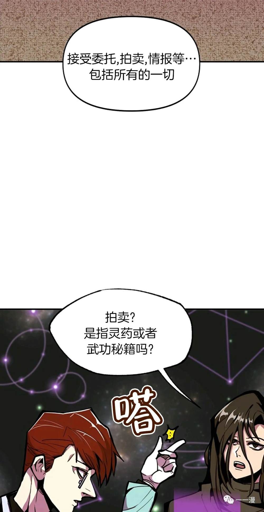 《独一无二的回归》漫画最新章节第18话免费下拉式在线观看章节第【36】张图片