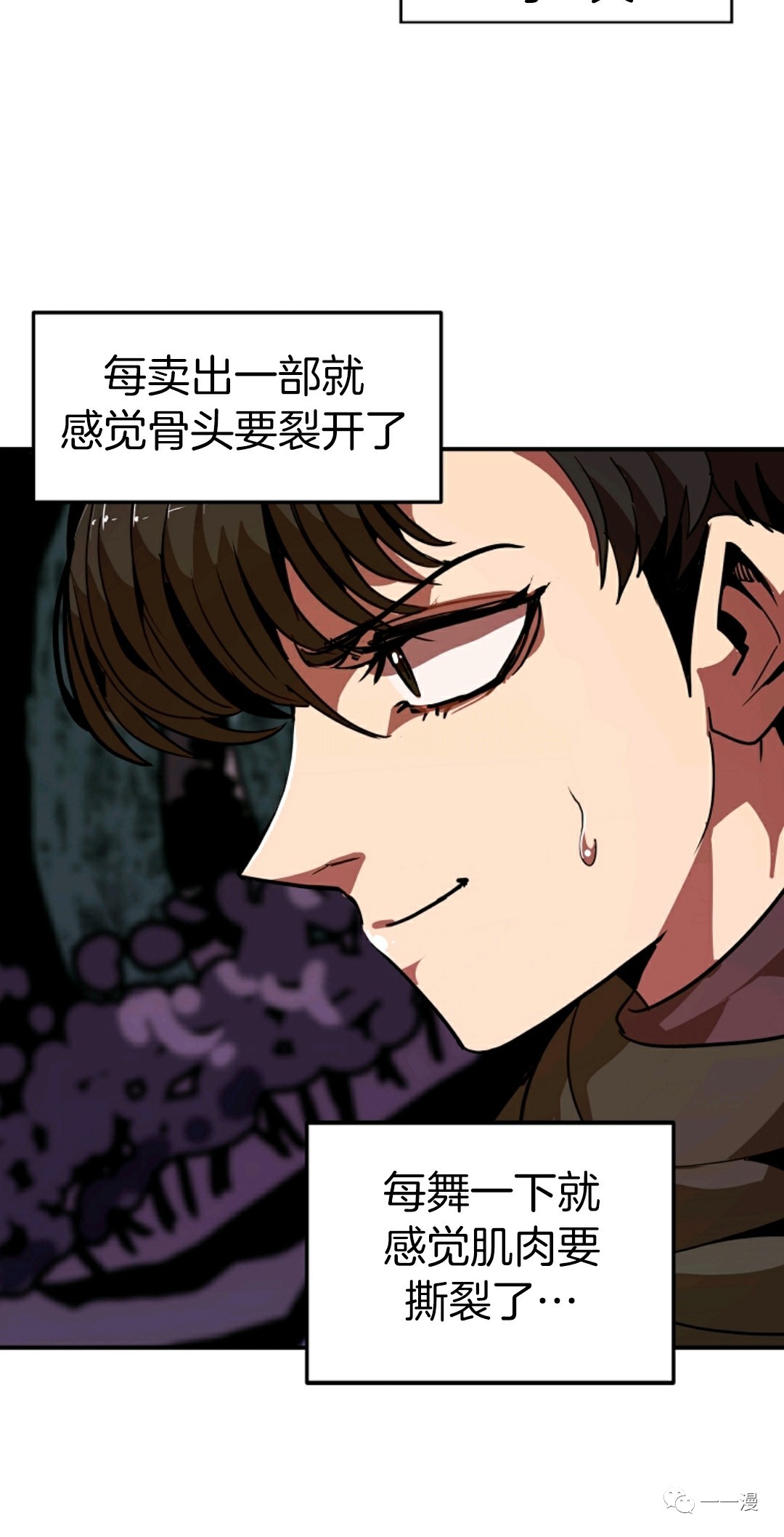 《独一无二的回归》漫画最新章节第11话免费下拉式在线观看章节第【67】张图片