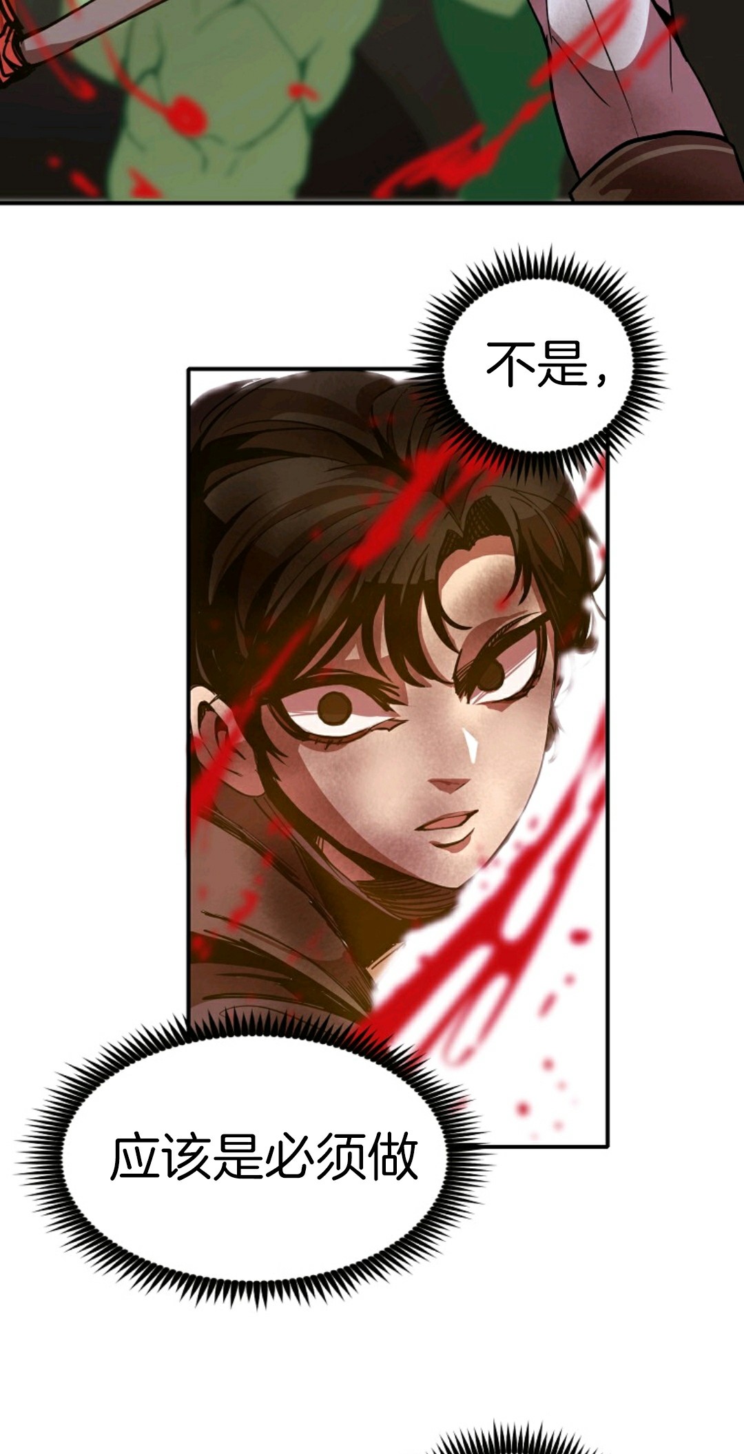 《独一无二的回归》漫画最新章节第4话免费下拉式在线观看章节第【59】张图片