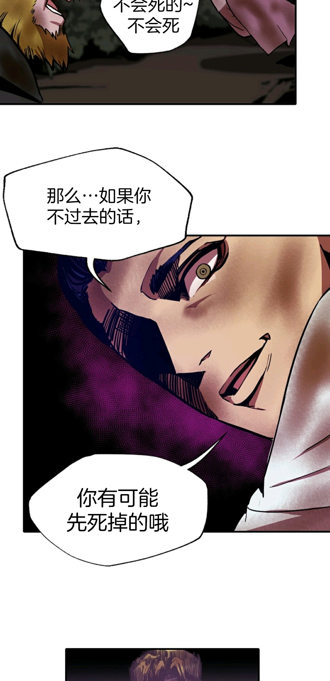 《独一无二的回归》漫画最新章节第4话免费下拉式在线观看章节第【43】张图片