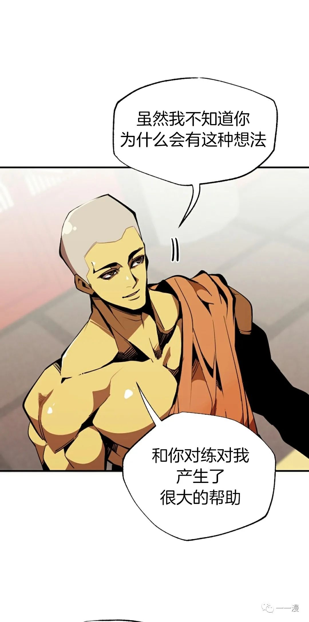 《独一无二的回归》漫画最新章节第41话免费下拉式在线观看章节第【6】张图片