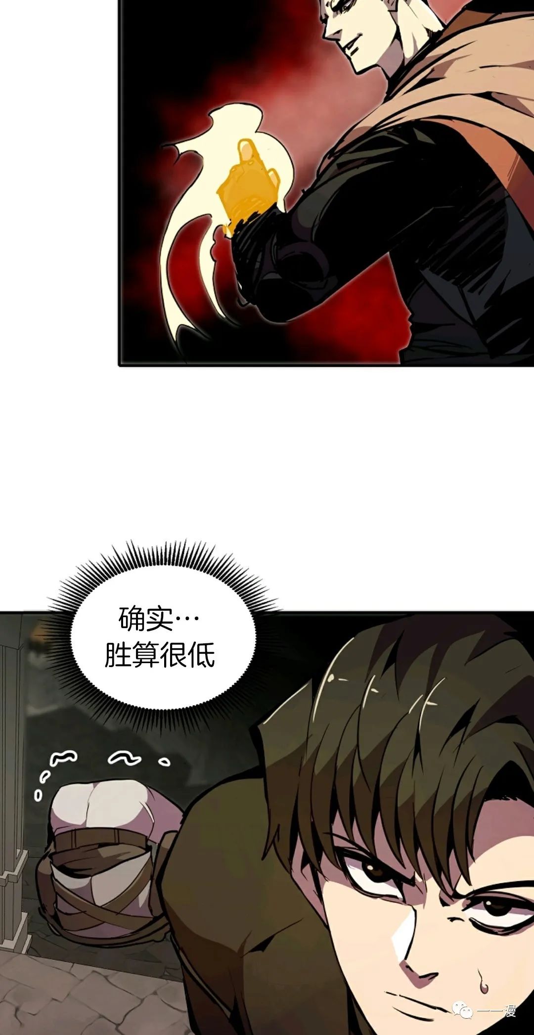 《独一无二的回归》漫画最新章节第26话免费下拉式在线观看章节第【73】张图片