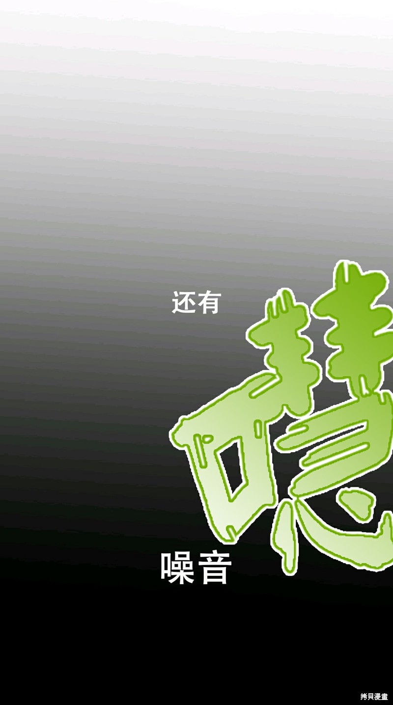 《独一无二的回归》漫画最新章节第33话免费下拉式在线观看章节第【56】张图片