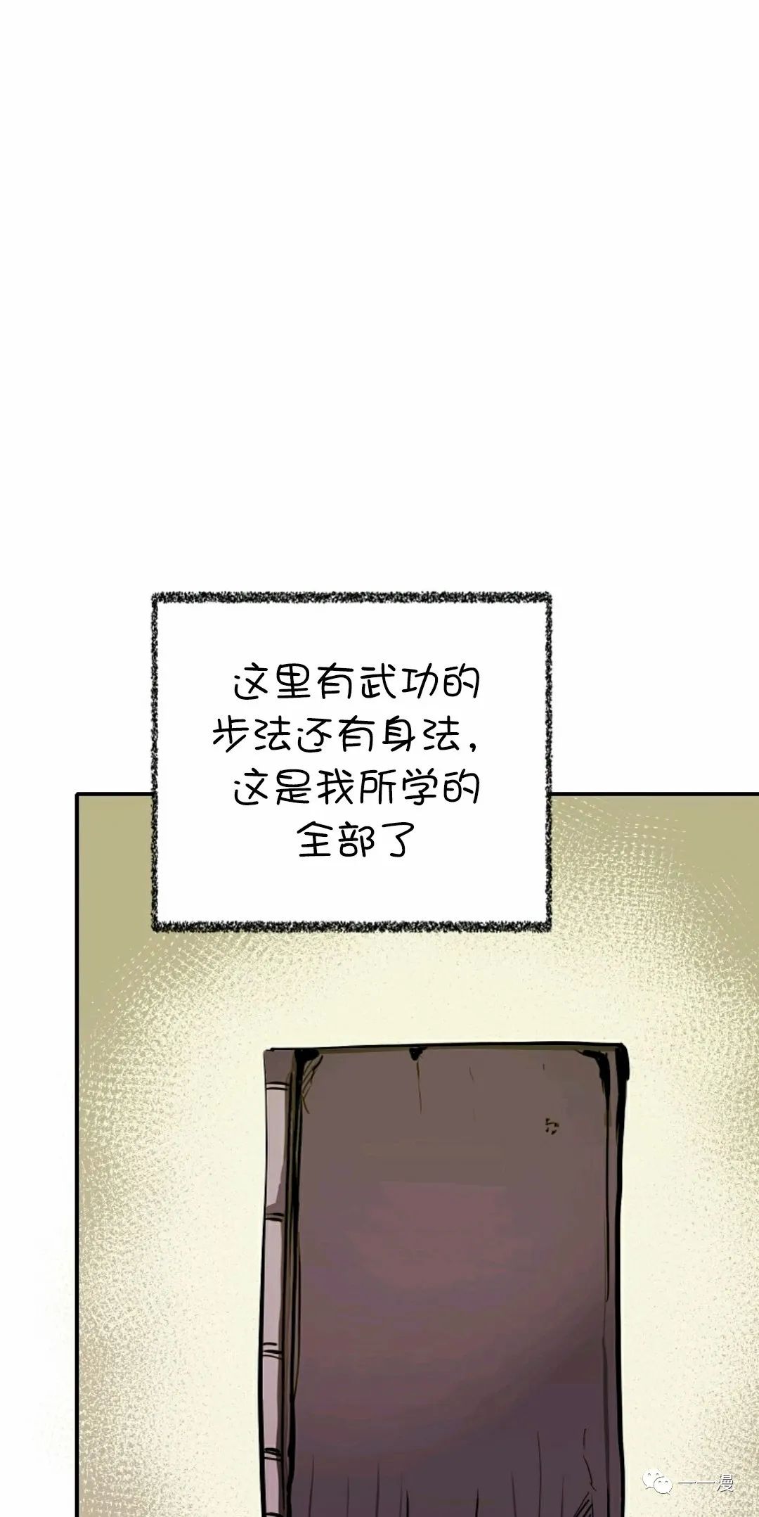 《独一无二的回归》漫画最新章节第13话免费下拉式在线观看章节第【63】张图片