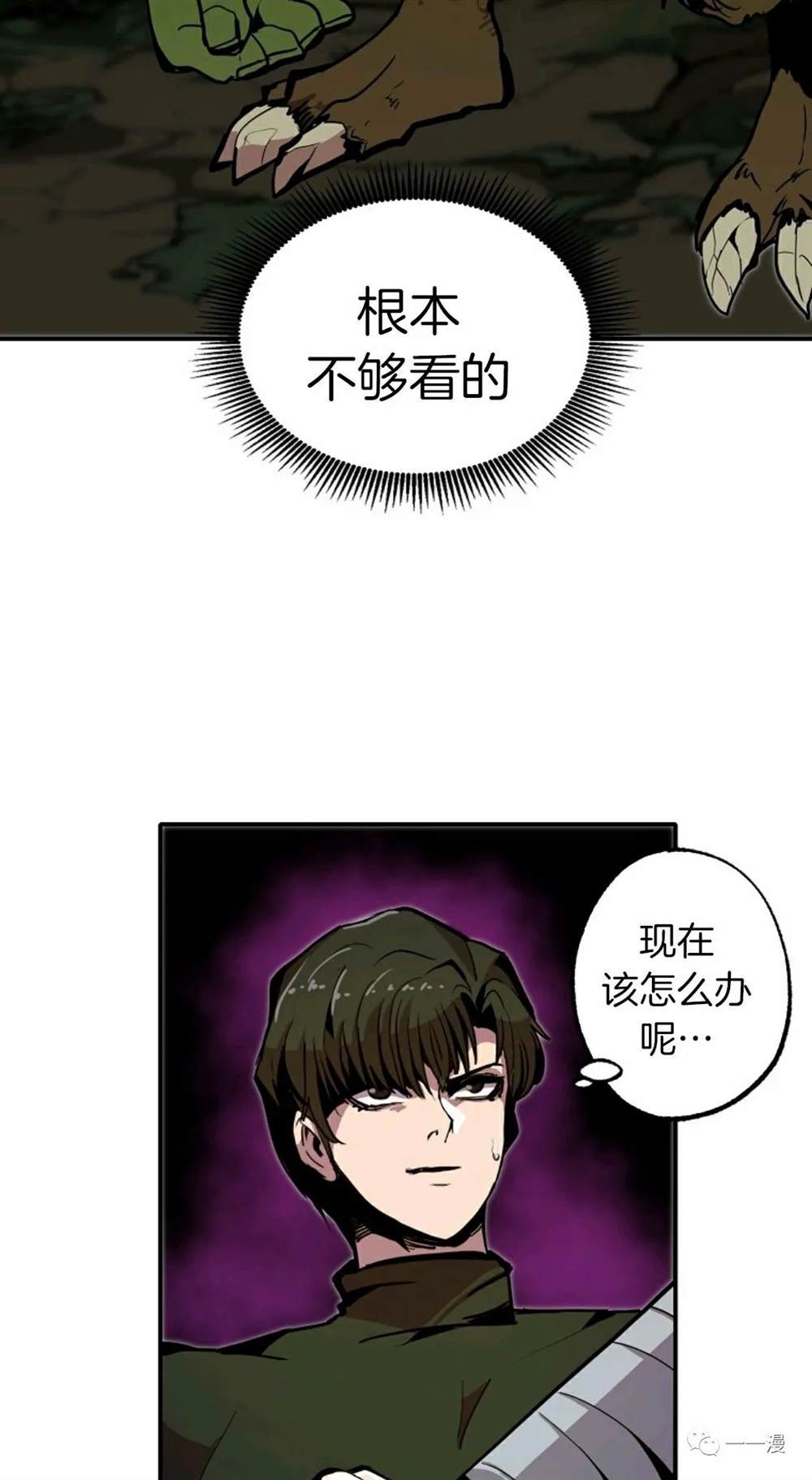 《独一无二的回归》漫画最新章节第20话免费下拉式在线观看章节第【62】张图片