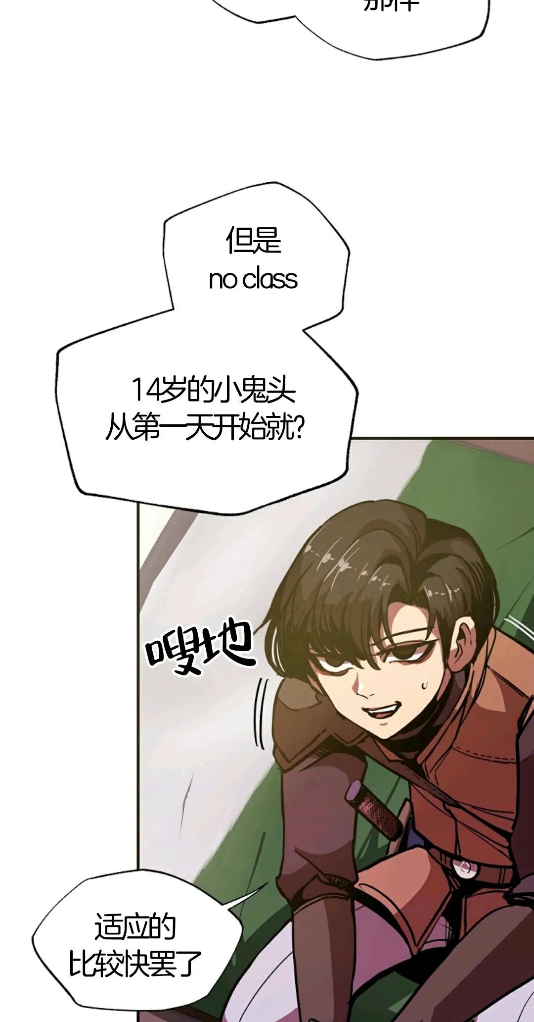 《独一无二的回归》漫画最新章节第6话免费下拉式在线观看章节第【19】张图片