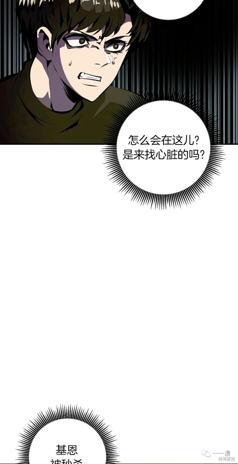 《独一无二的回归》漫画最新章节第32话免费下拉式在线观看章节第【37】张图片