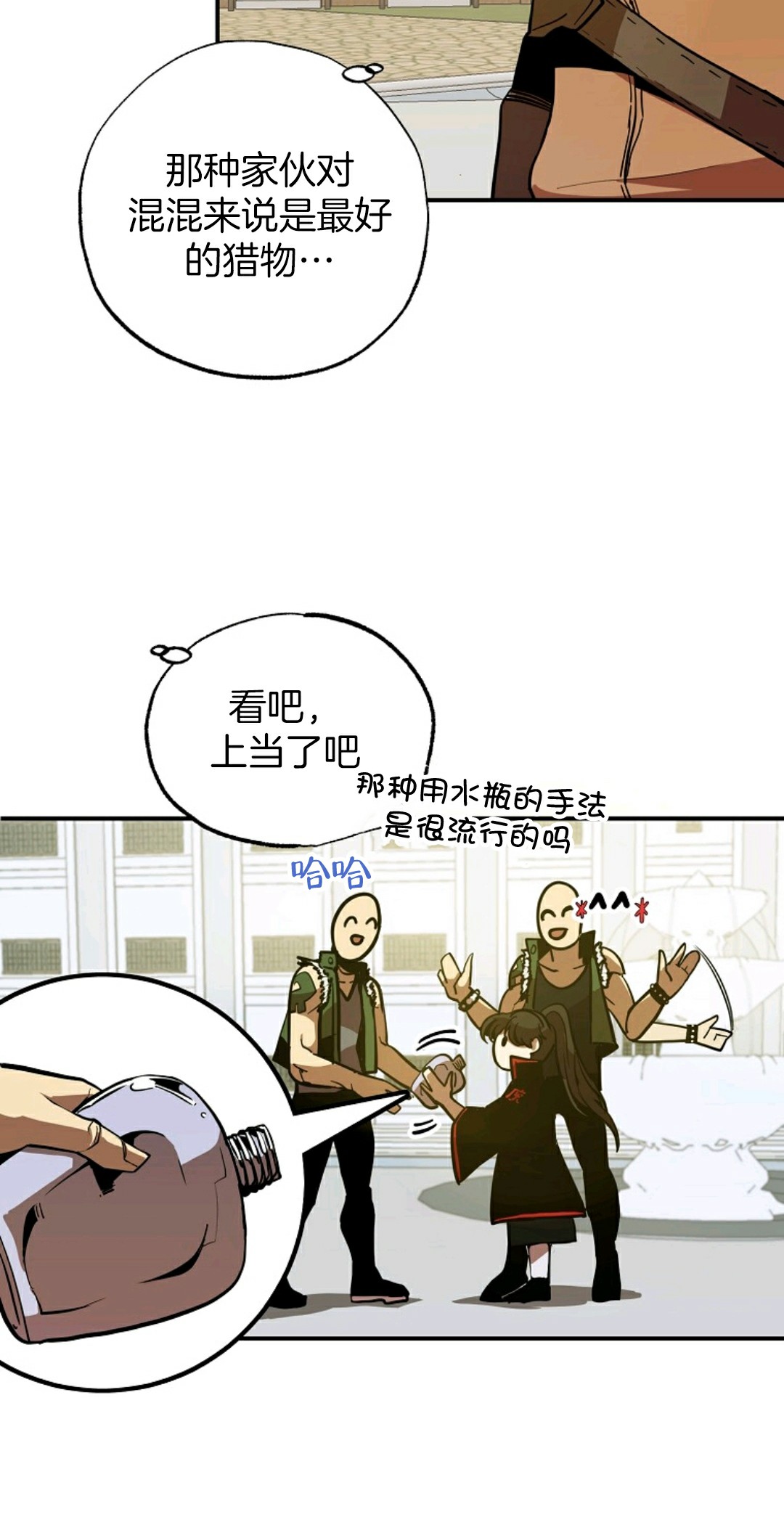 《独一无二的回归》漫画最新章节第2话免费下拉式在线观看章节第【42】张图片