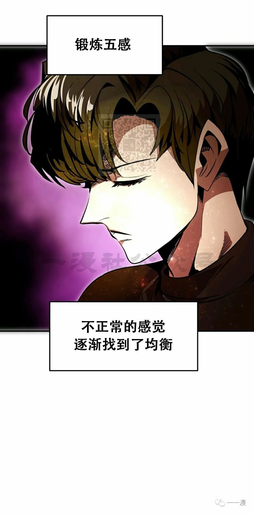 《独一无二的回归》漫画最新章节第40话免费下拉式在线观看章节第【42】张图片