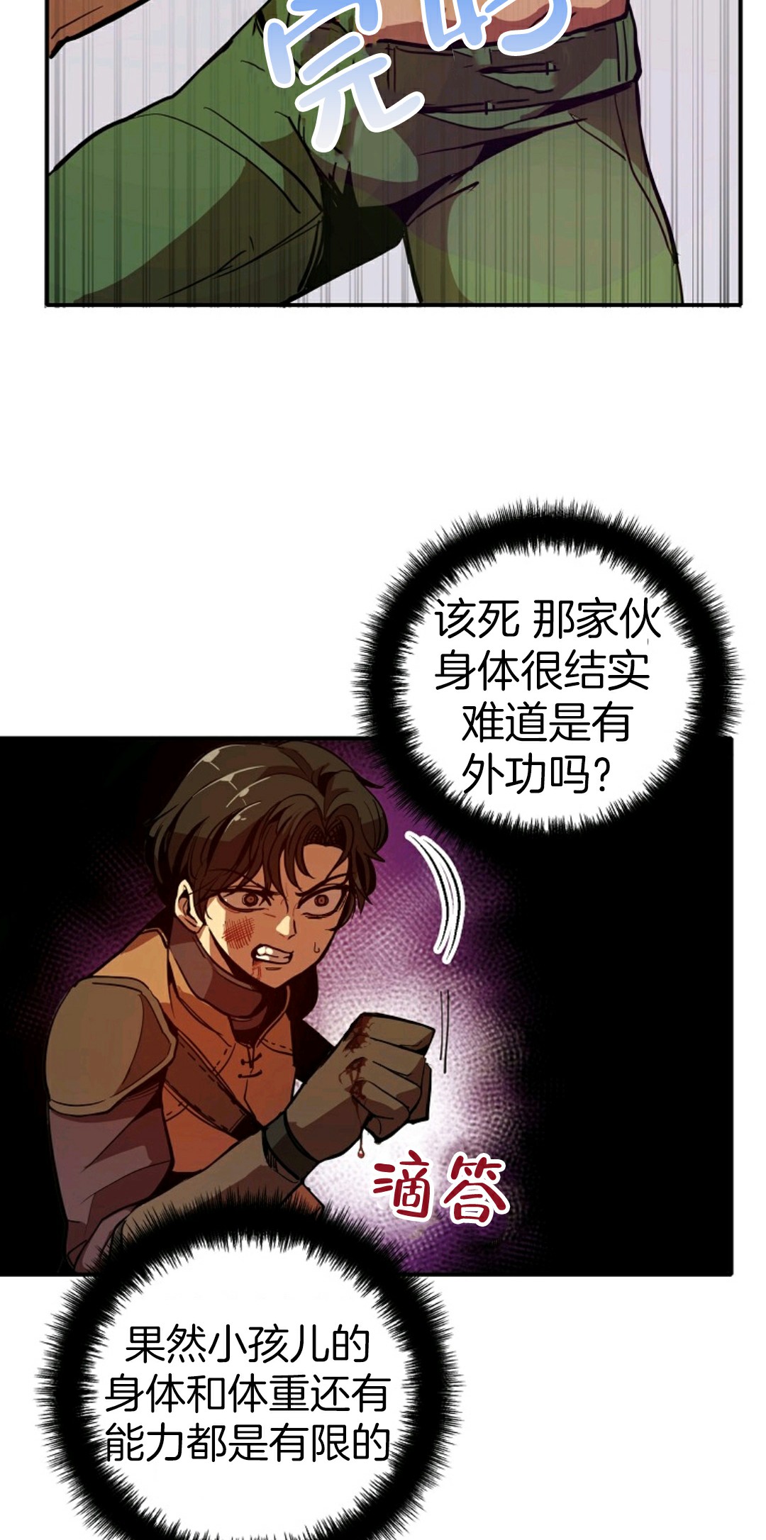 《独一无二的回归》漫画最新章节第2话免费下拉式在线观看章节第【68】张图片