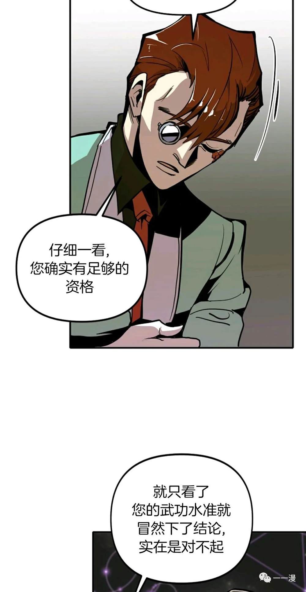 《独一无二的回归》漫画最新章节第18话免费下拉式在线观看章节第【32】张图片