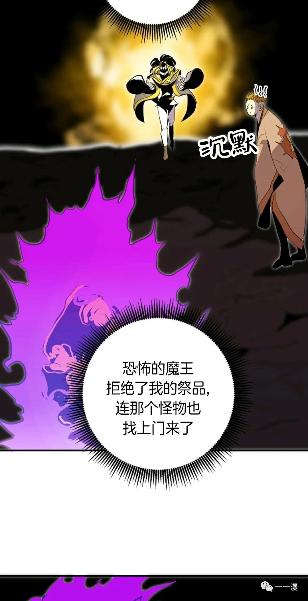 《独一无二的回归》漫画最新章节第29话免费下拉式在线观看章节第【27】张图片