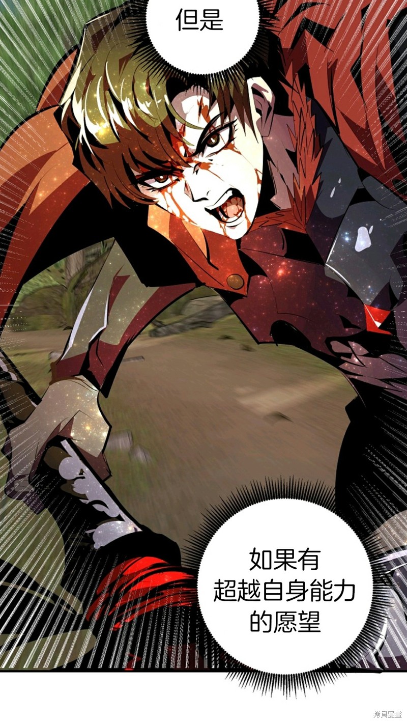 《独一无二的回归》漫画最新章节第33话免费下拉式在线观看章节第【67】张图片