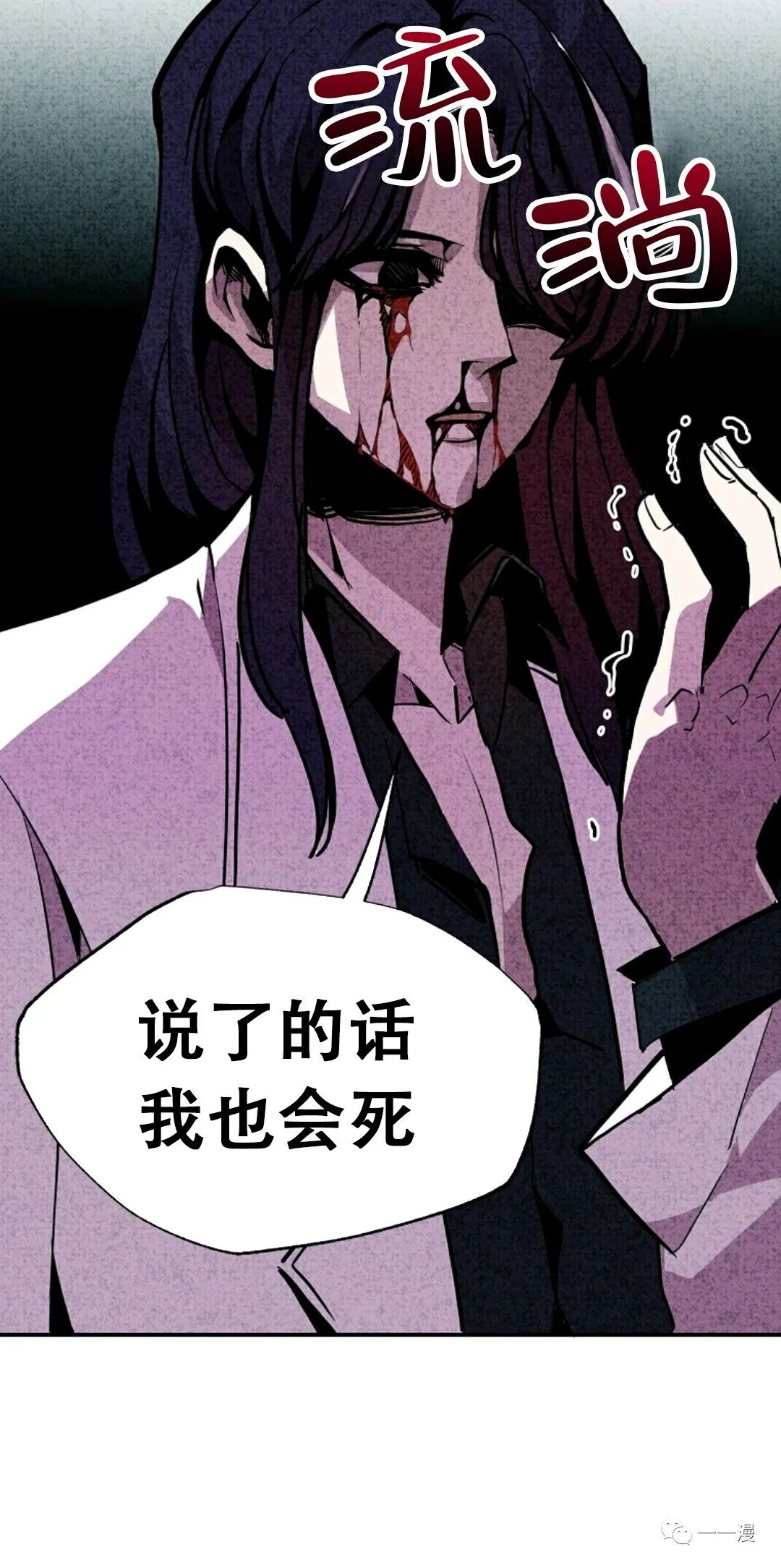 《独一无二的回归》漫画最新章节第23话免费下拉式在线观看章节第【60】张图片