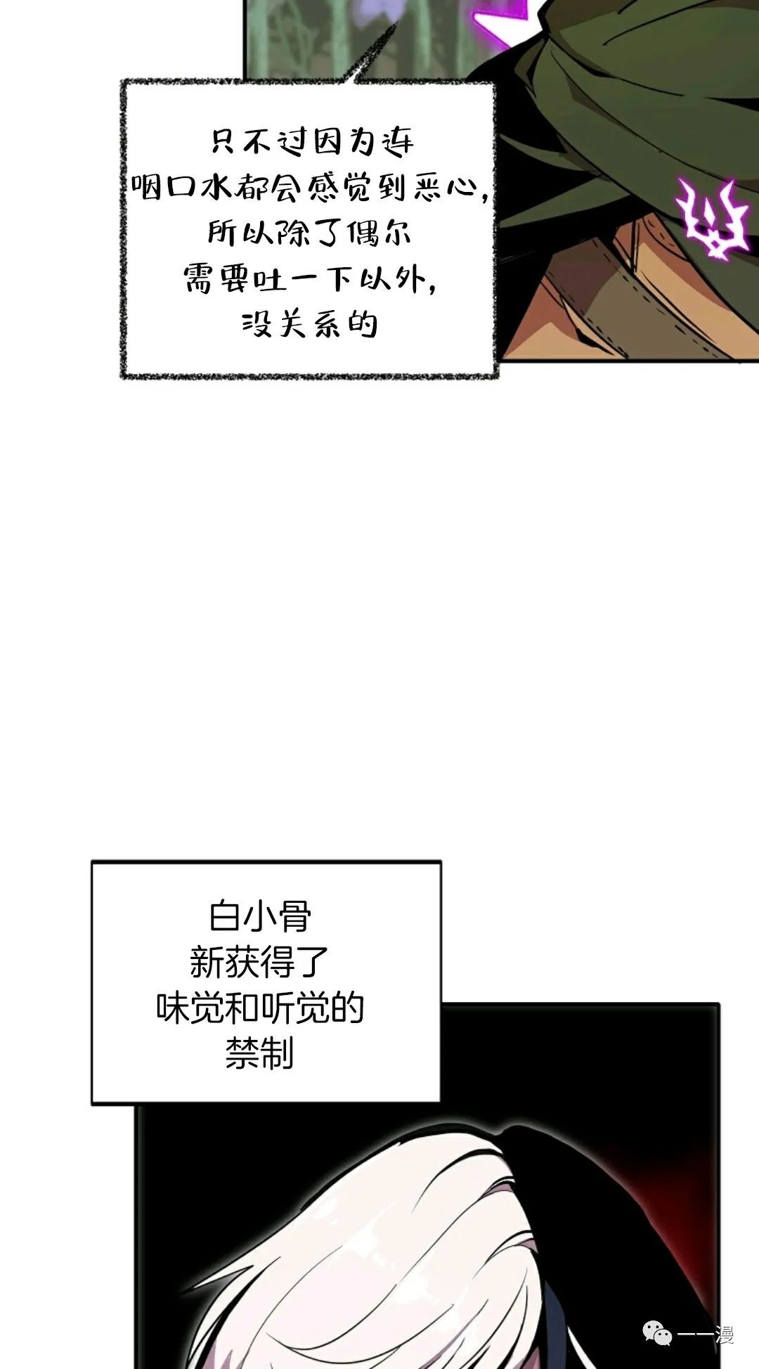 《独一无二的回归》漫画最新章节第16话免费下拉式在线观看章节第【66】张图片