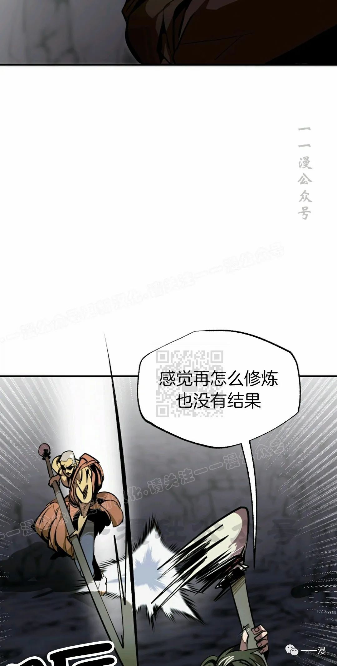 《独一无二的回归》漫画最新章节第40话免费下拉式在线观看章节第【5】张图片