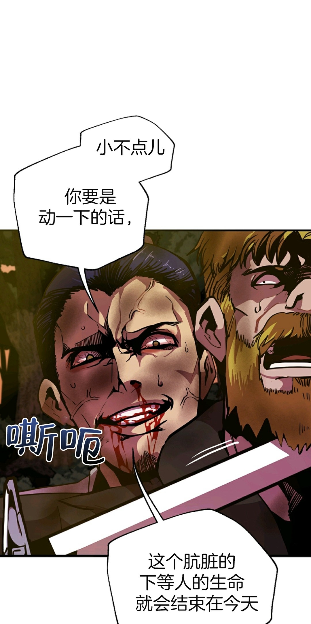 《独一无二的回归》漫画最新章节第5话免费下拉式在线观看章节第【51】张图片