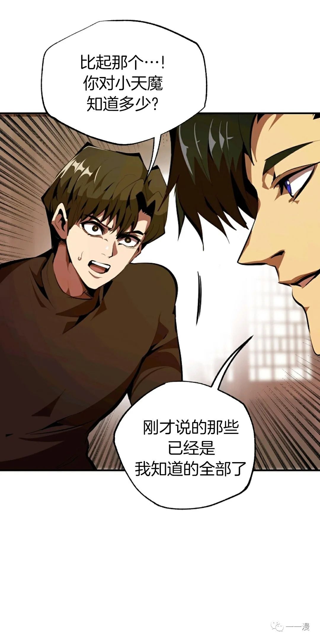 《独一无二的回归》漫画最新章节第35话免费下拉式在线观看章节第【59】张图片