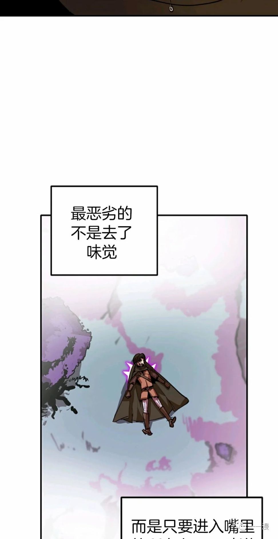 《独一无二的回归》漫画最新章节第10话免费下拉式在线观看章节第【25】张图片