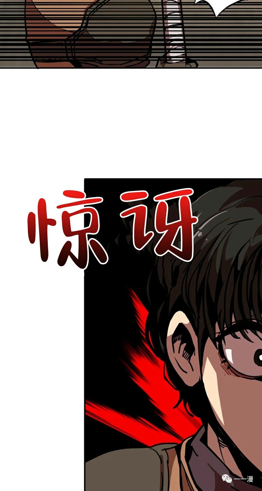 《独一无二的回归》漫画最新章节第8话免费下拉式在线观看章节第【44】张图片