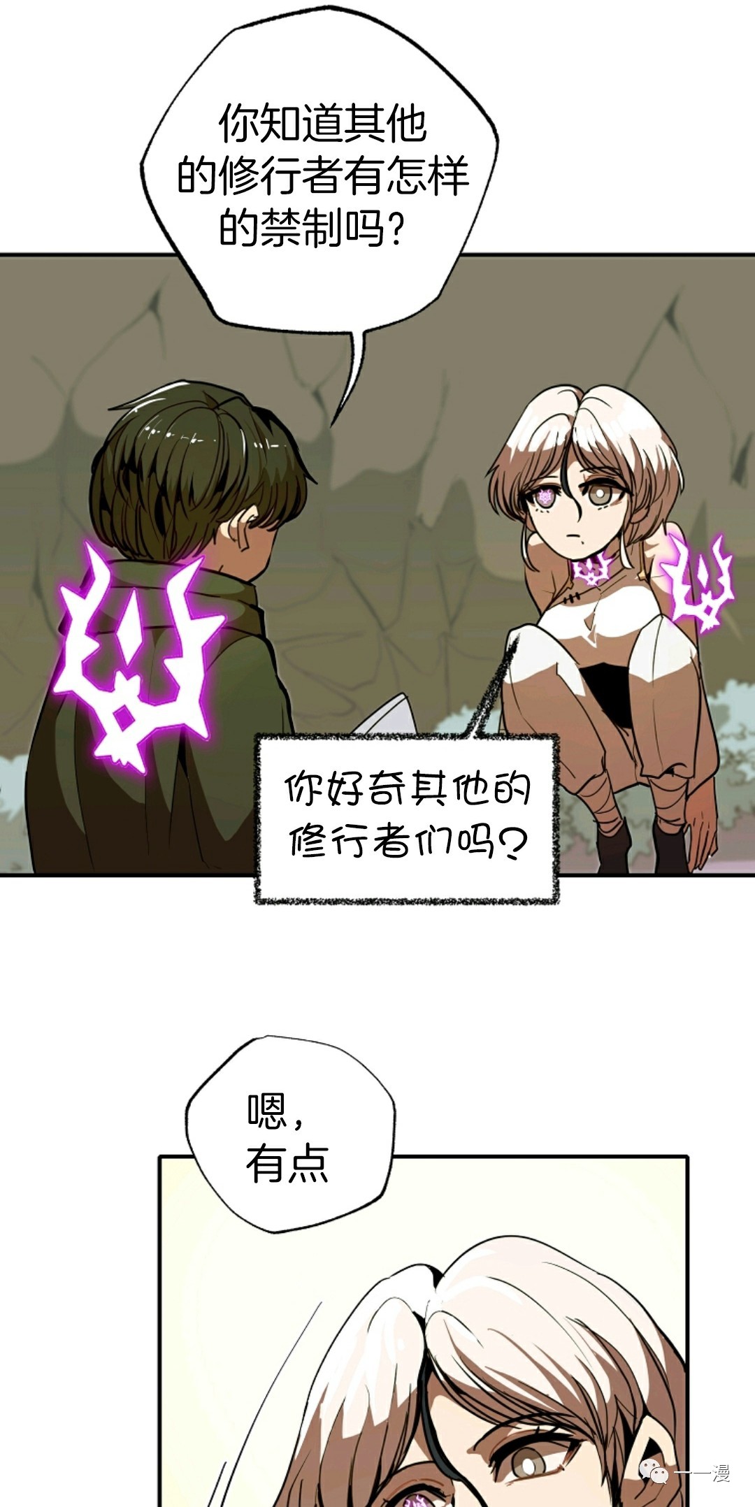 《独一无二的回归》漫画最新章节第11话免费下拉式在线观看章节第【22】张图片