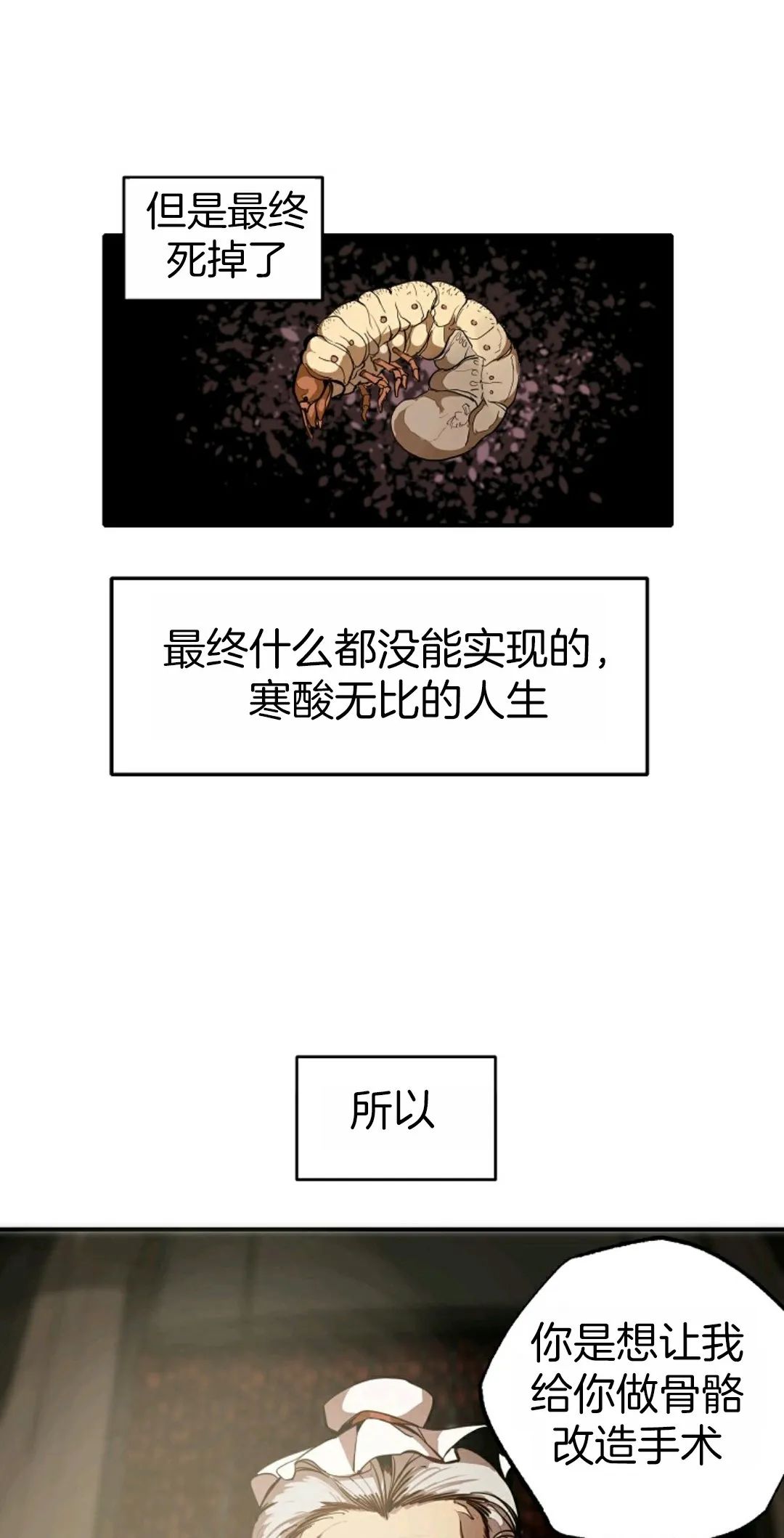 《独一无二的回归》漫画最新章节第1话免费下拉式在线观看章节第【54】张图片