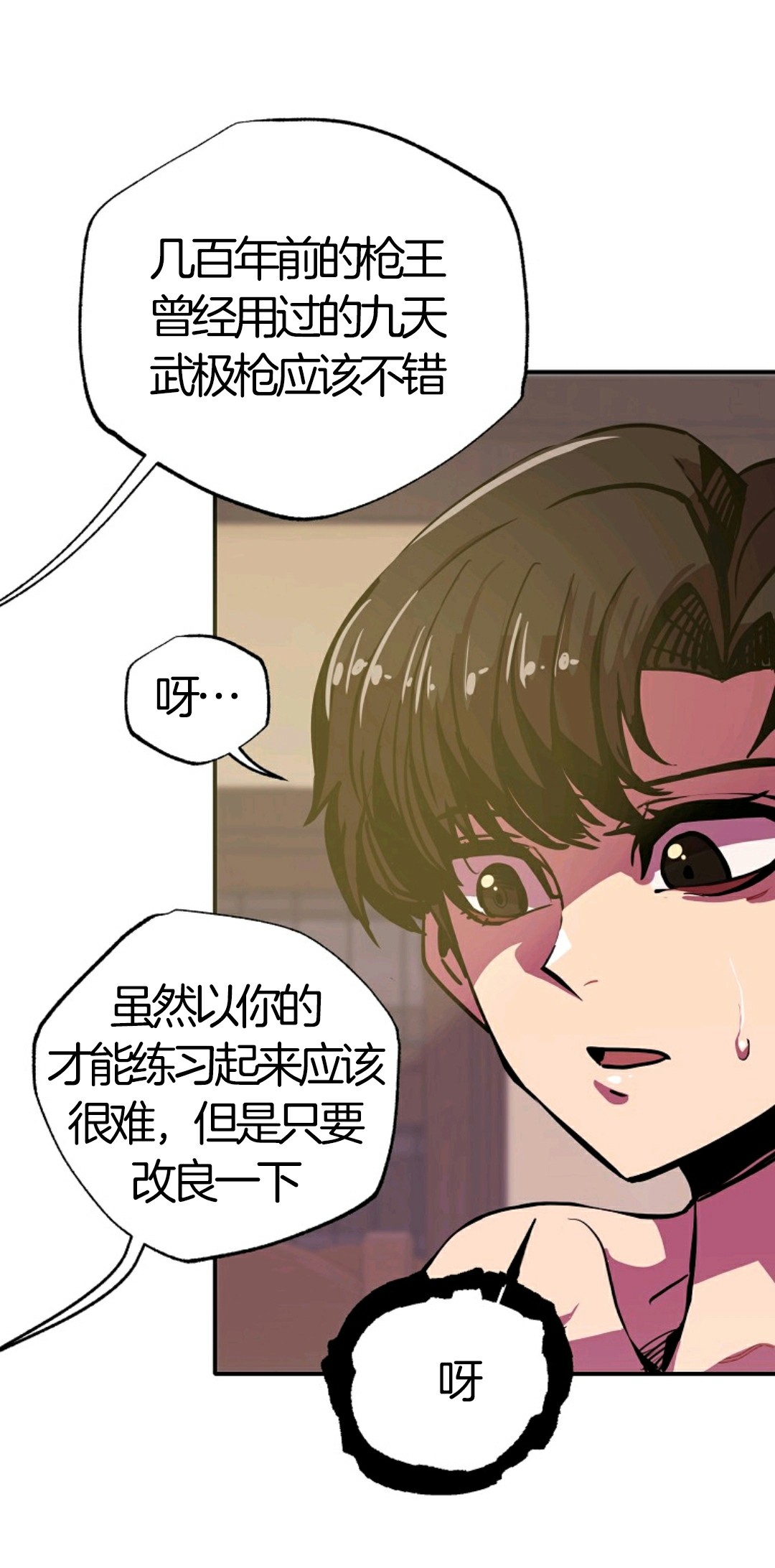 《独一无二的回归》漫画最新章节第7话免费下拉式在线观看章节第【32】张图片