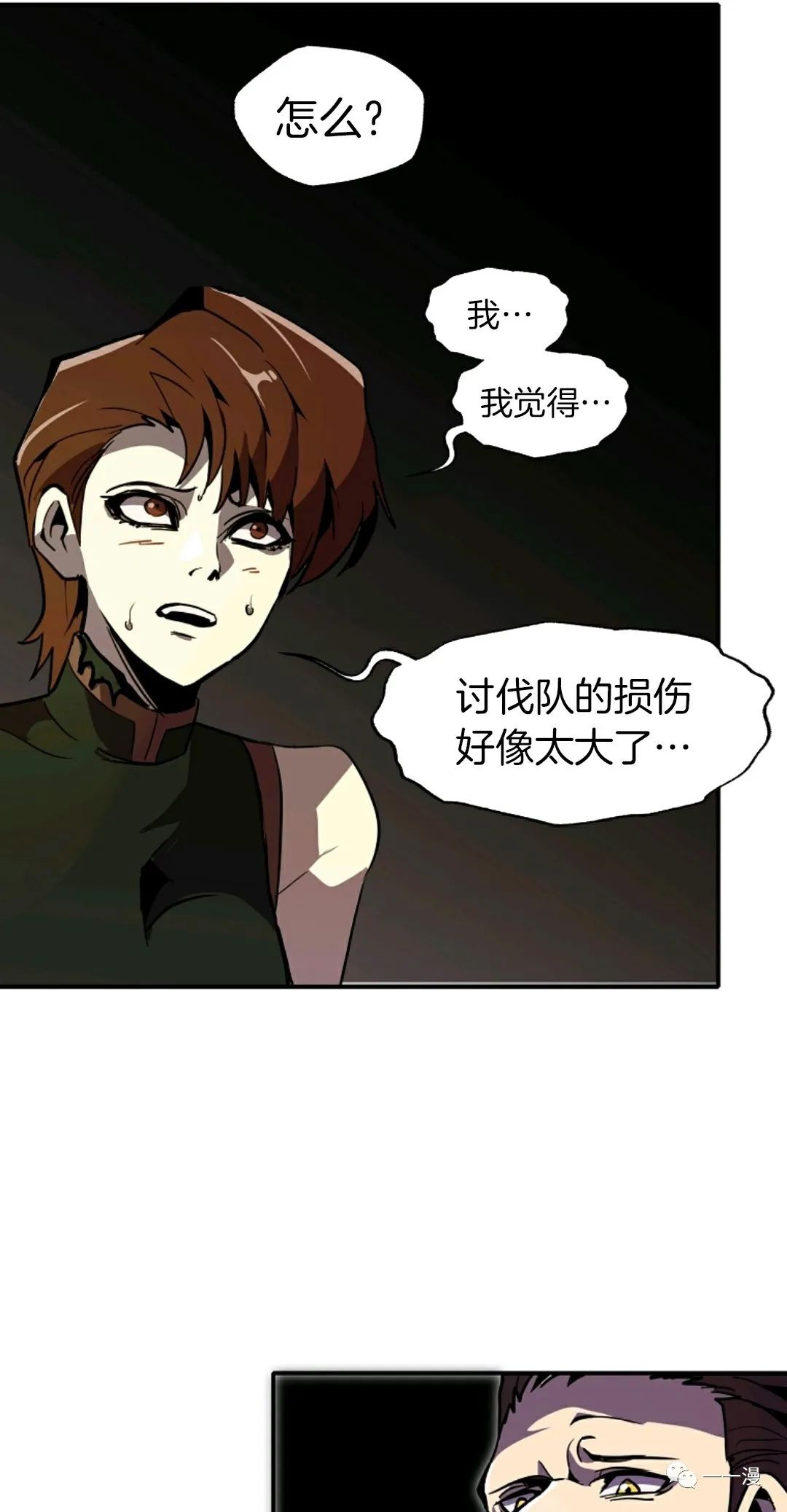 《独一无二的回归》漫画最新章节第26话免费下拉式在线观看章节第【29】张图片