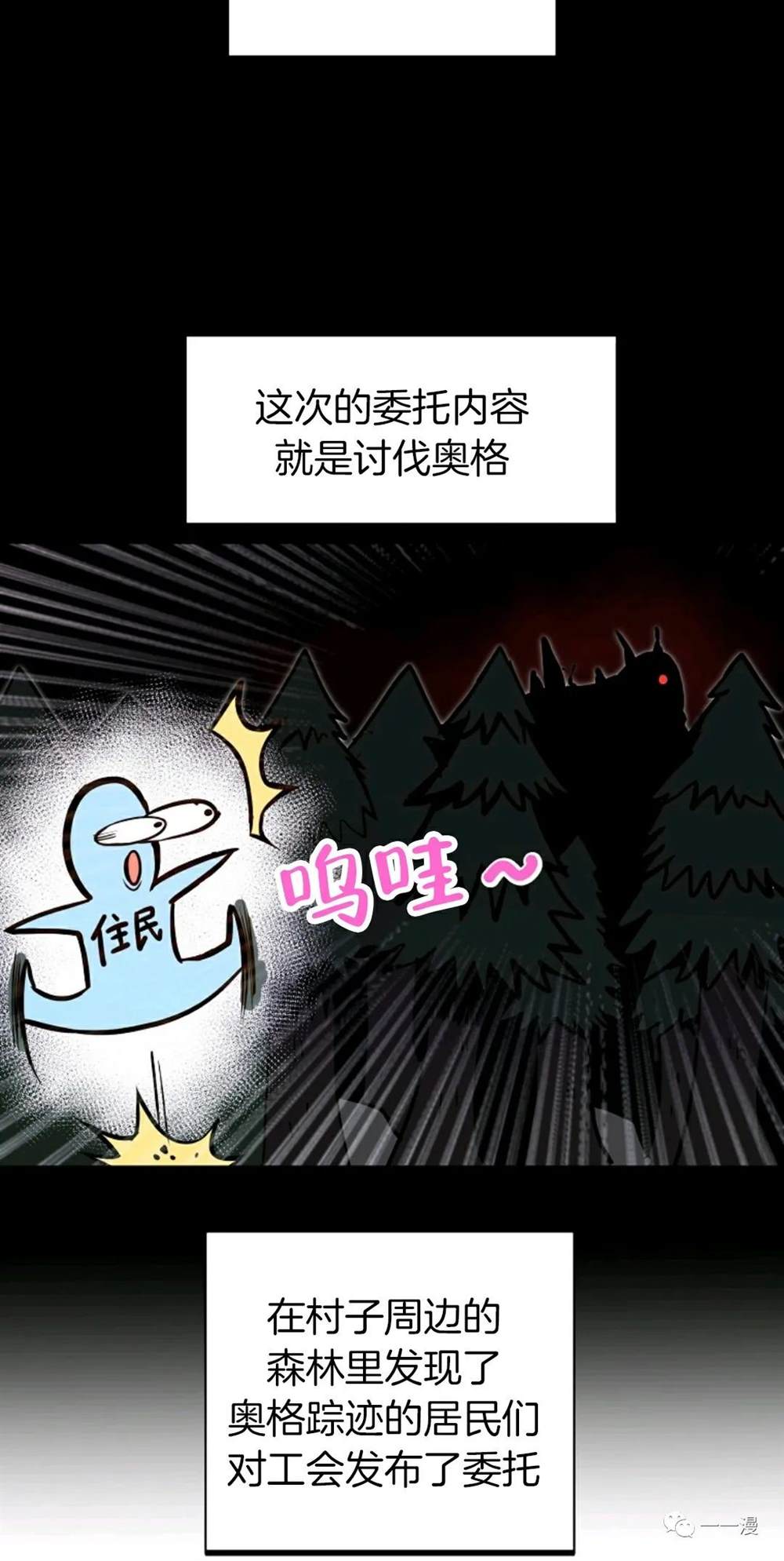 《独一无二的回归》漫画最新章节第19话免费下拉式在线观看章节第【31】张图片