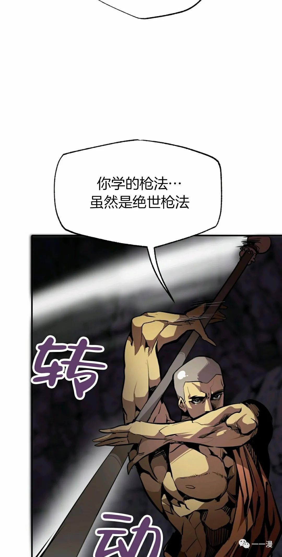 《独一无二的回归》漫画最新章节第40话免费下拉式在线观看章节第【3】张图片