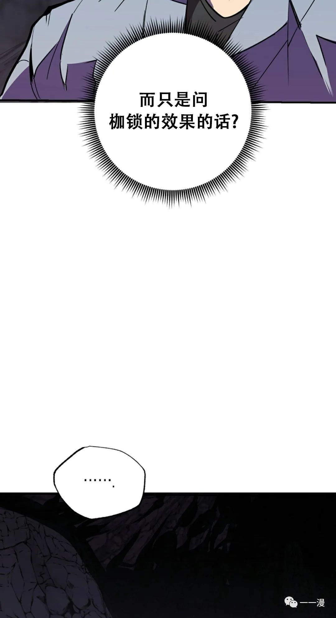 《独一无二的回归》漫画最新章节第41话免费下拉式在线观看章节第【27】张图片