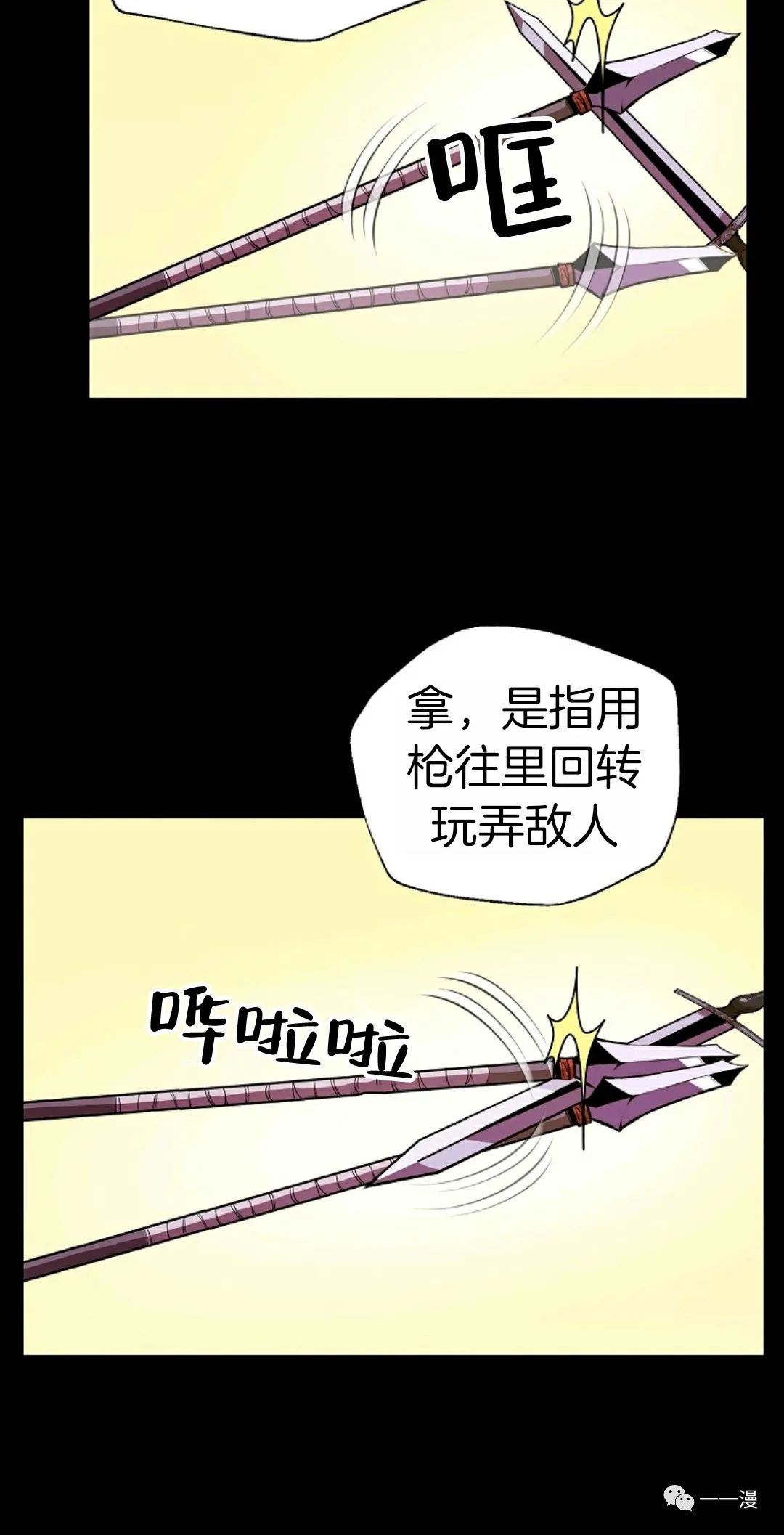 《独一无二的回归》漫画最新章节第8话免费下拉式在线观看章节第【30】张图片