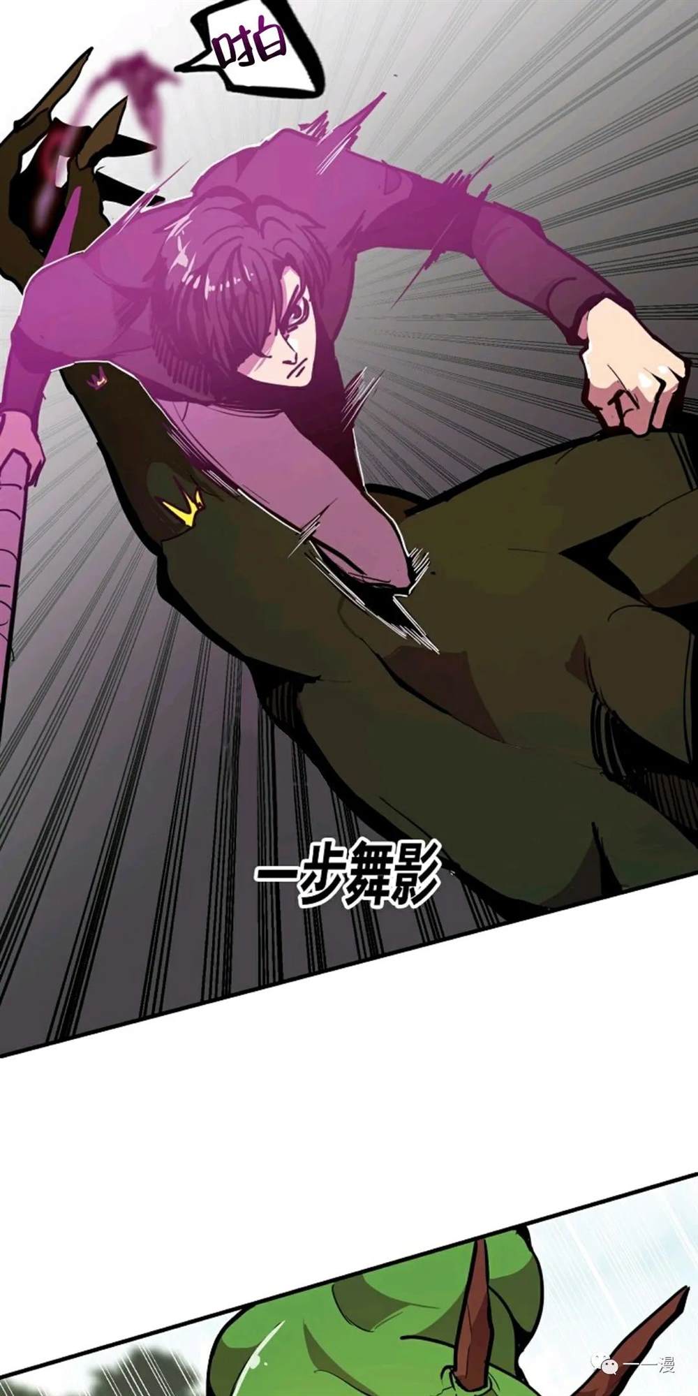 《独一无二的回归》漫画最新章节第20话免费下拉式在线观看章节第【24】张图片