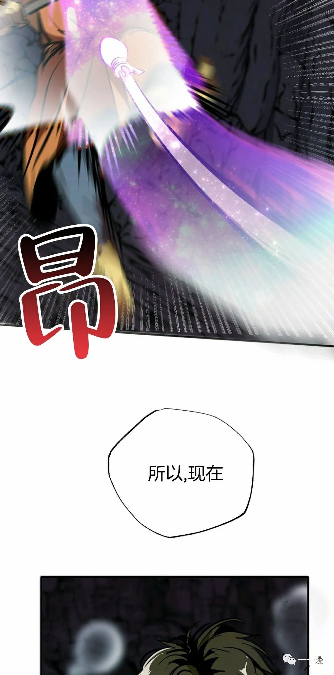 《独一无二的回归》漫画最新章节第40话免费下拉式在线观看章节第【13】张图片