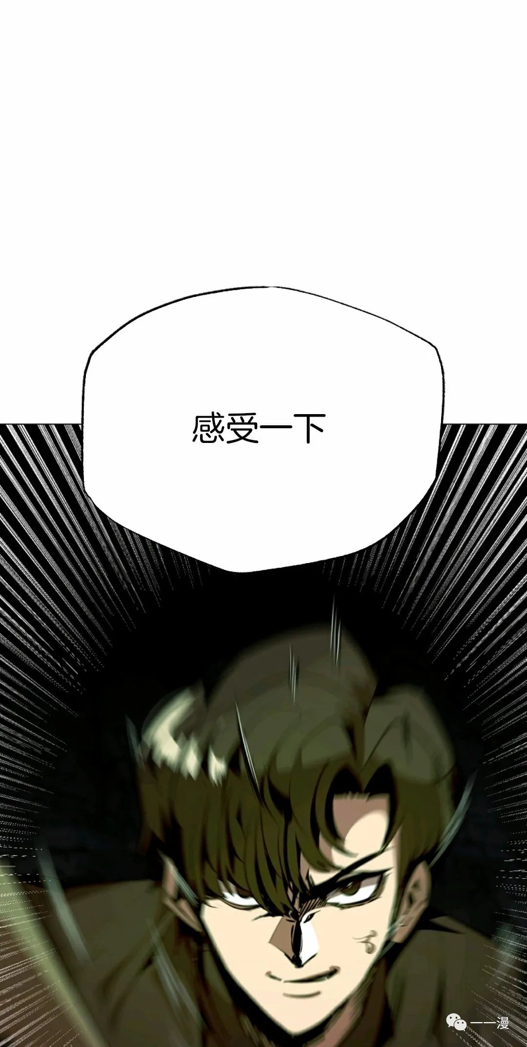 《独一无二的回归》漫画最新章节第39话免费下拉式在线观看章节第【68】张图片