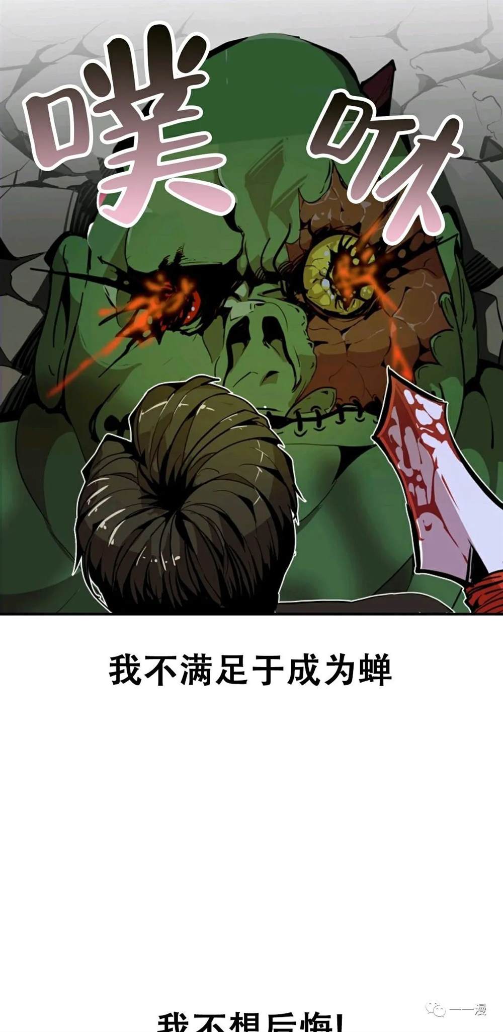 《独一无二的回归》漫画最新章节第21话免费下拉式在线观看章节第【56】张图片