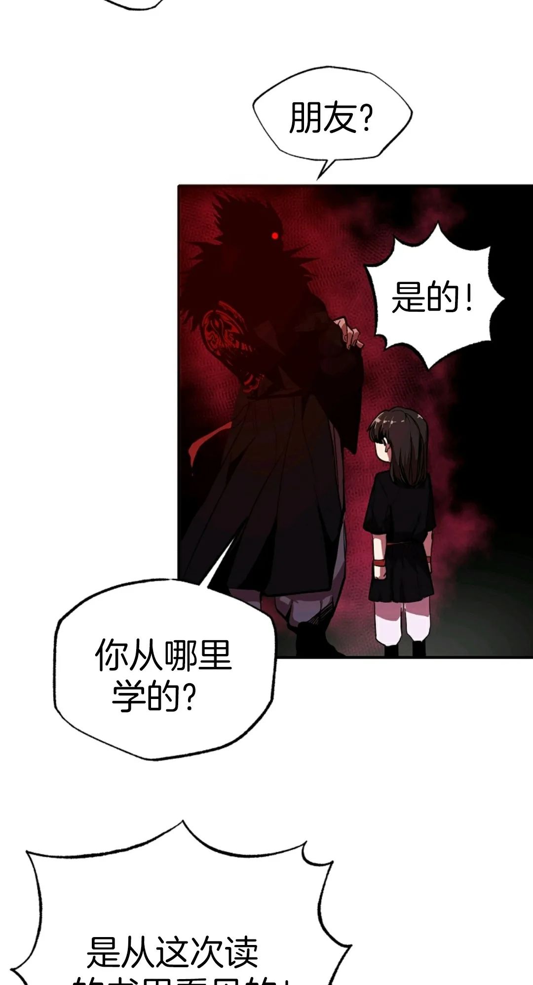 《独一无二的回归》漫画最新章节第3话免费下拉式在线观看章节第【3】张图片