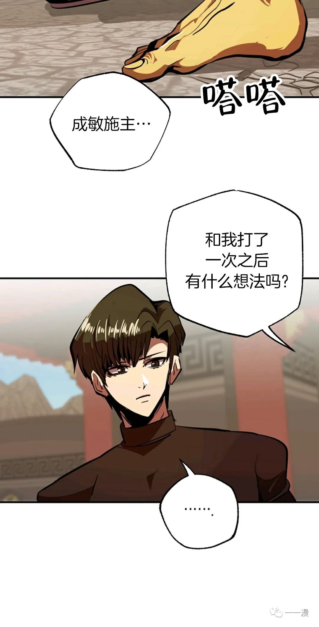 《独一无二的回归》漫画最新章节第38话免费下拉式在线观看章节第【30】张图片