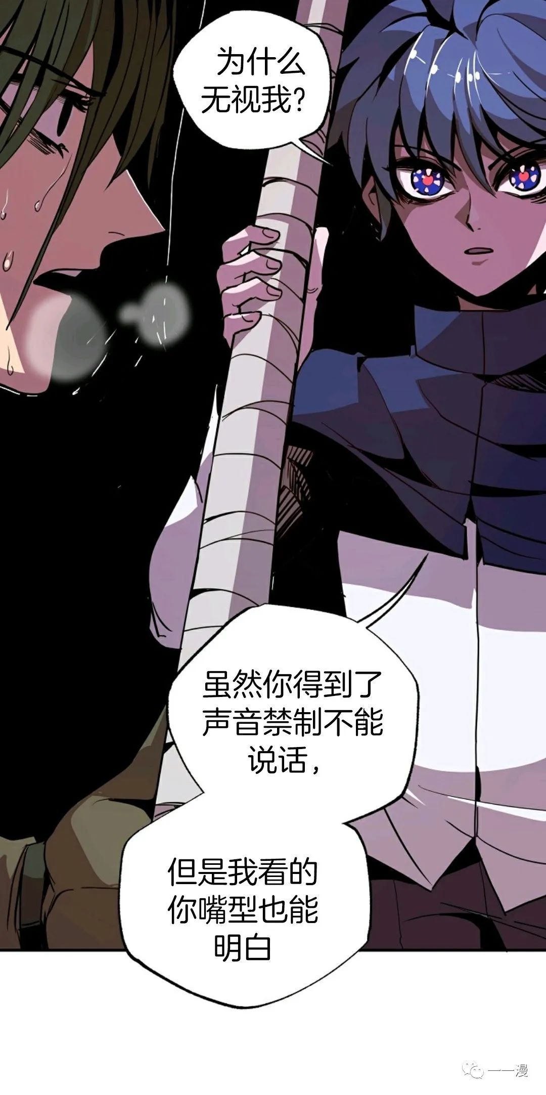 《独一无二的回归》漫画最新章节第15话免费下拉式在线观看章节第【24】张图片