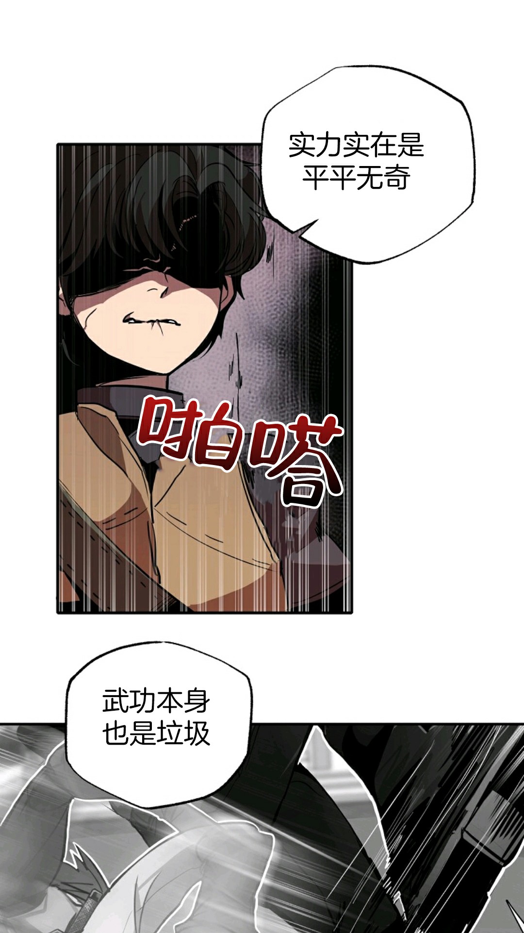 《独一无二的回归》漫画最新章节第2话免费下拉式在线观看章节第【96】张图片