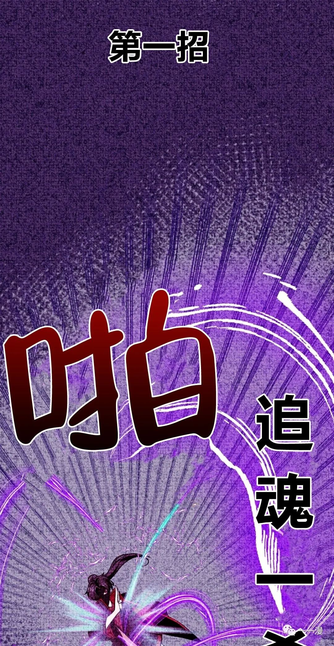 《独一无二的回归》漫画最新章节第14话免费下拉式在线观看章节第【2】张图片