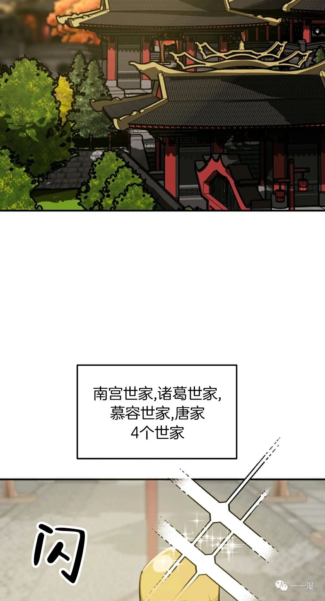 《独一无二的回归》漫画最新章节第37话免费下拉式在线观看章节第【7】张图片