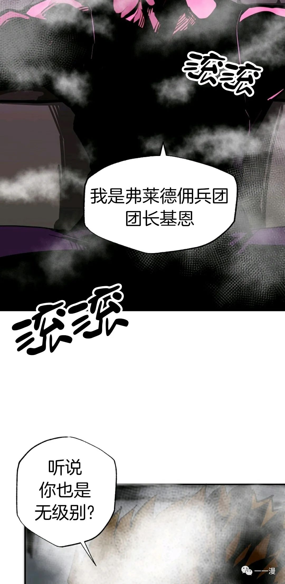 《独一无二的回归》漫画最新章节第24话免费下拉式在线观看章节第【37】张图片